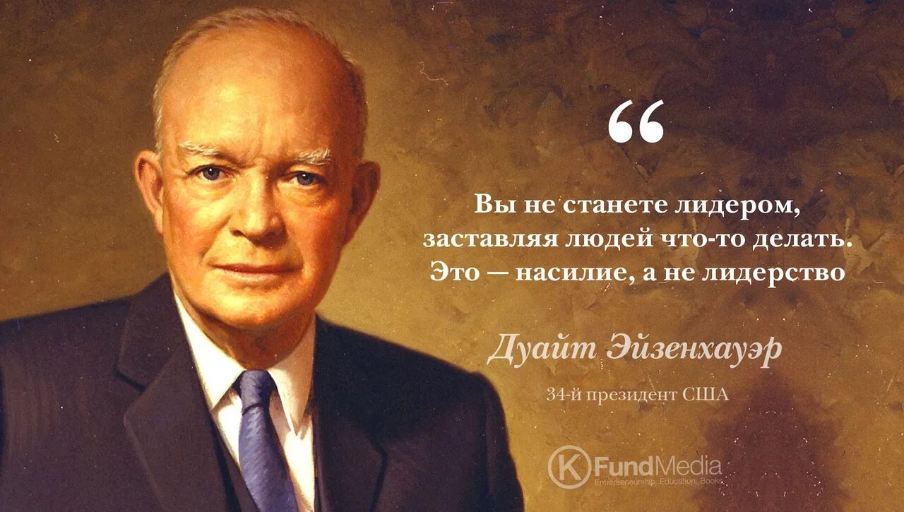 Цитаты про лидера. Высказывания о лидерстве. Афоризмы про лидерство. Цитаты про руководителей.