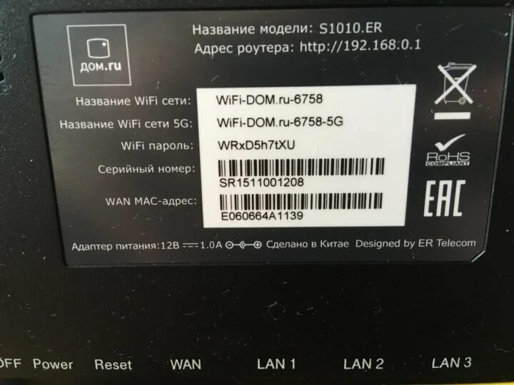 Mts. Мтс роутер sercomm s1010. Роутер ростелеком s1010 индикаторы. S1010 роутер характеристики. Роутер ростелеком ы1010.