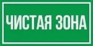 Свободная зона сайт
