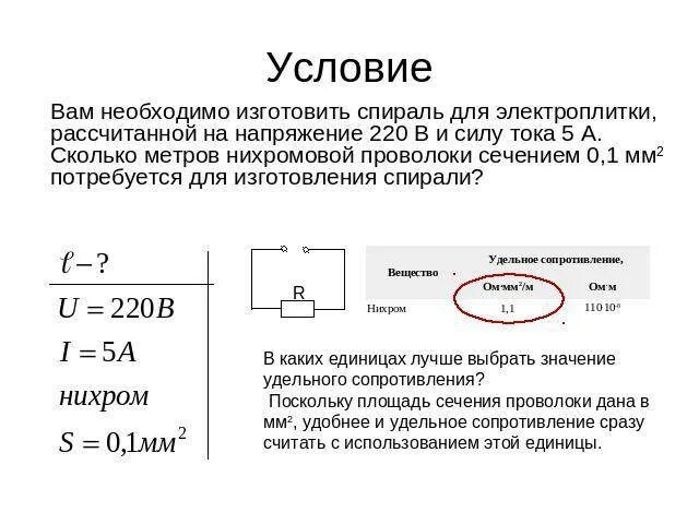 Как изменится мощность спирали электроплитки