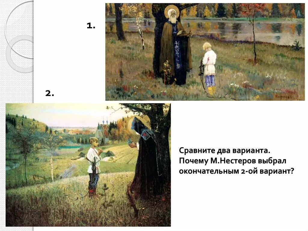 Сравнить две картины. Нестеров, михаил васильевич две сестры. картина думы нестеров. описание картины нестерова. анализ картины м.нестерова.