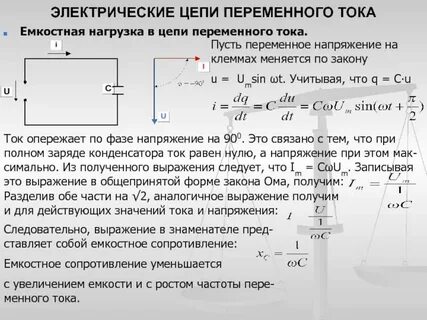 Ток меняется по закону