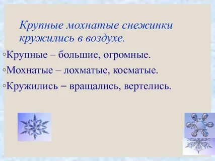 Кружится предложение
