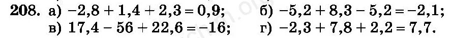 Математика номер 208. Матем номер 208 6 класс. Номер 208 по математике 6 класс Виленкин. Гдз по математике 6 класс Виленкин номер 208. Матем номер 6 30