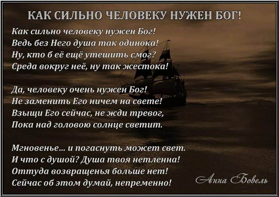 Человеку нужен человек стих. Стихи про сильных людей. Сильные люди стихотворение. Стихи про людей.