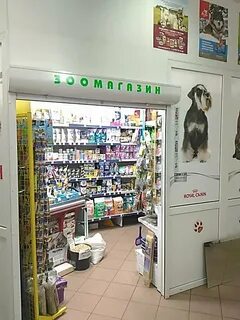 Ближайший зоомагазин
