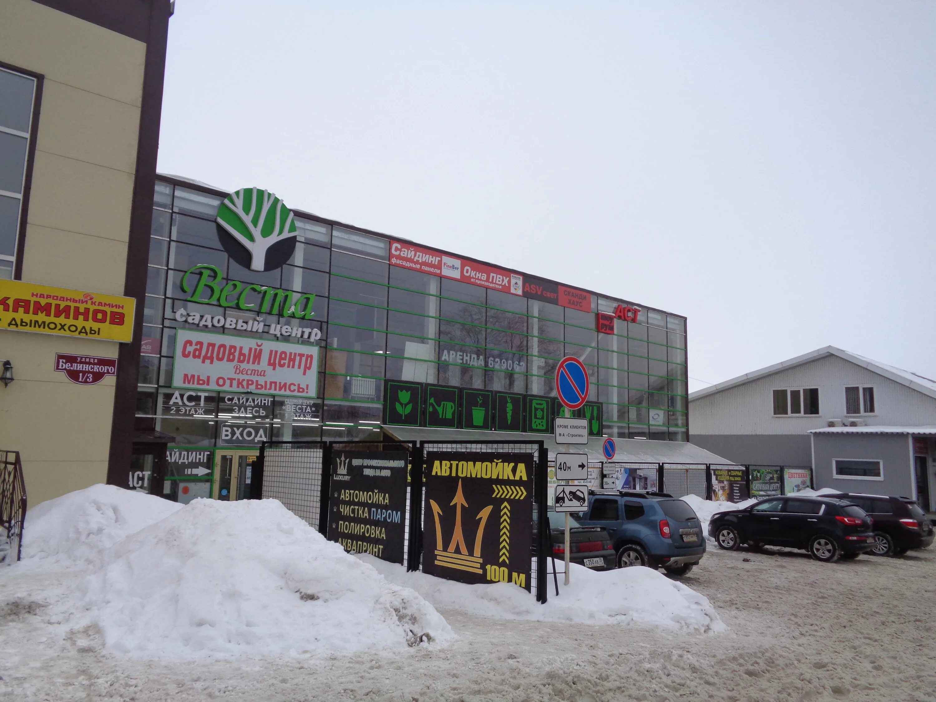 улица белинского череповец. белинского 1 череповец. белинского 3 череповец. белинского 1 череповец на карте. белинского 3/1 с 4.