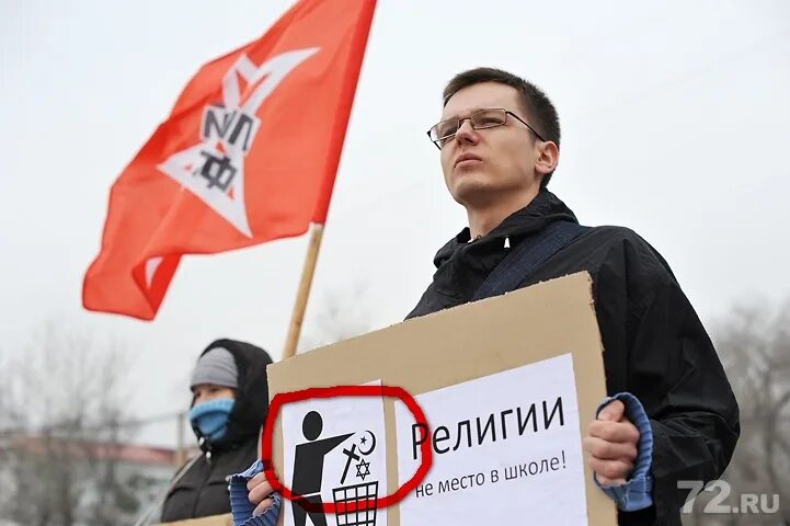 Кощунство значение. Кощунство это. конфунство. кощунство человека. против кощунства.