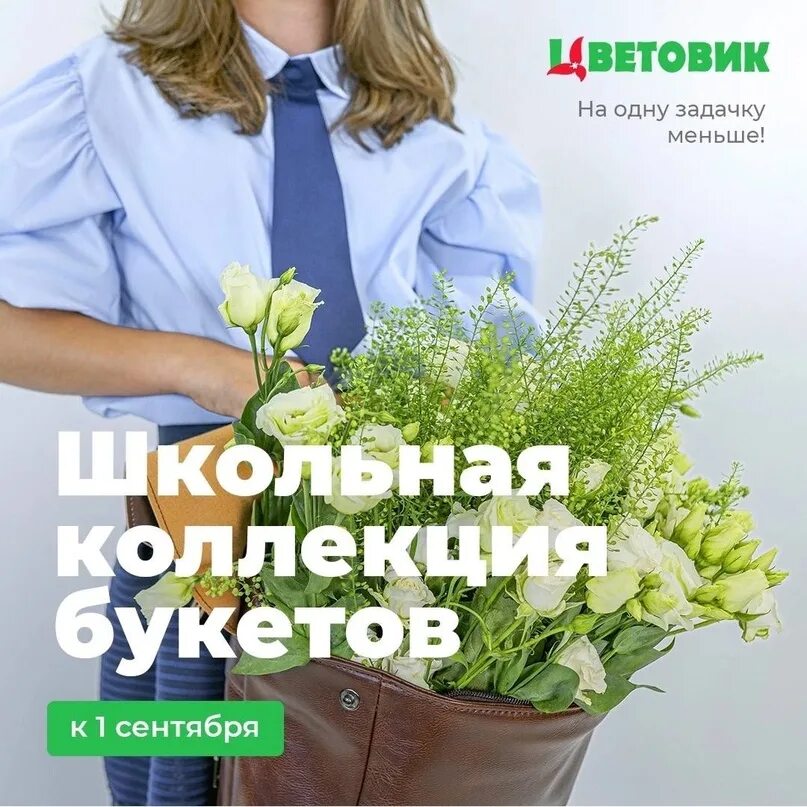 Цветовик работа. Цветовик. на последний звонок цветочный предзаказ.