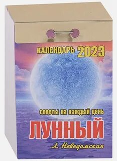 День луны 2023