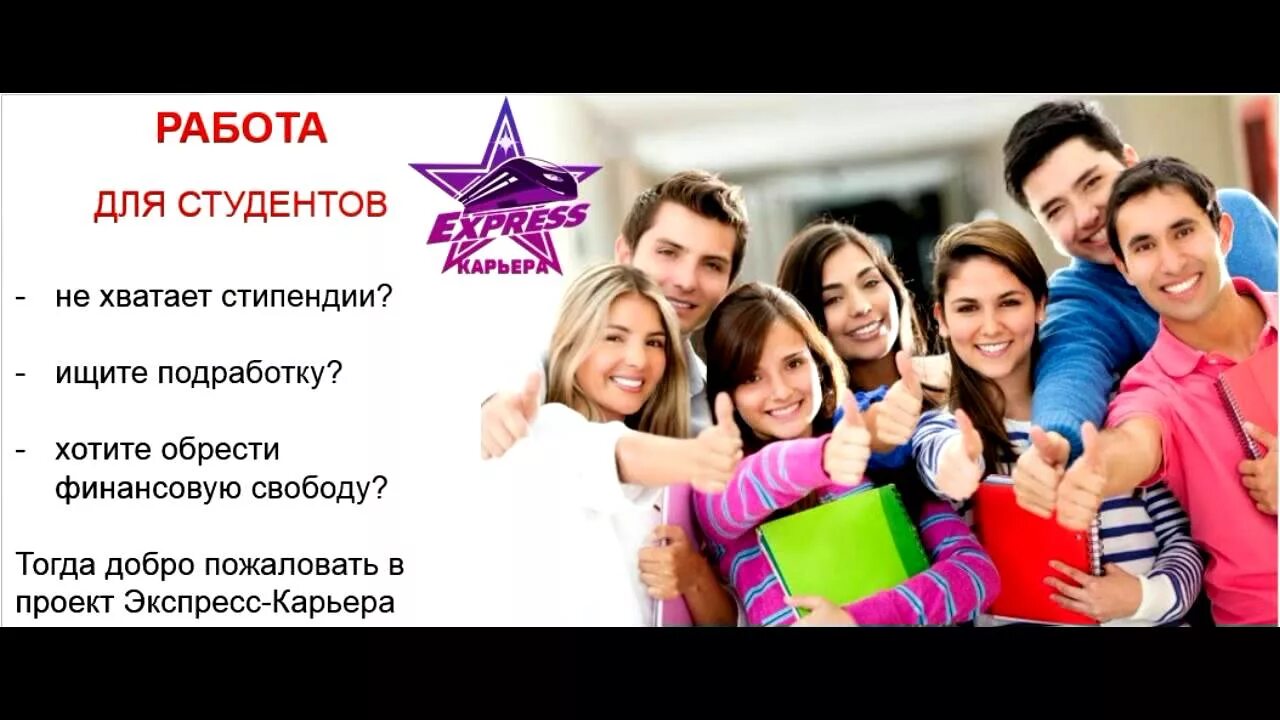 Удаленные варианты работы. Мама онлайн работа. Работа в интернете на дому. Работа для студентов в москве удаленно. Подработка.