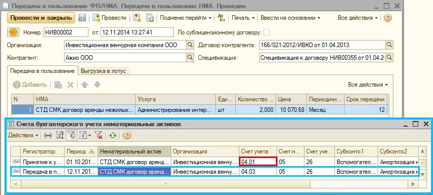 Можно ли при безвозмездной передаче. Можно ли при безвозмездной передаче