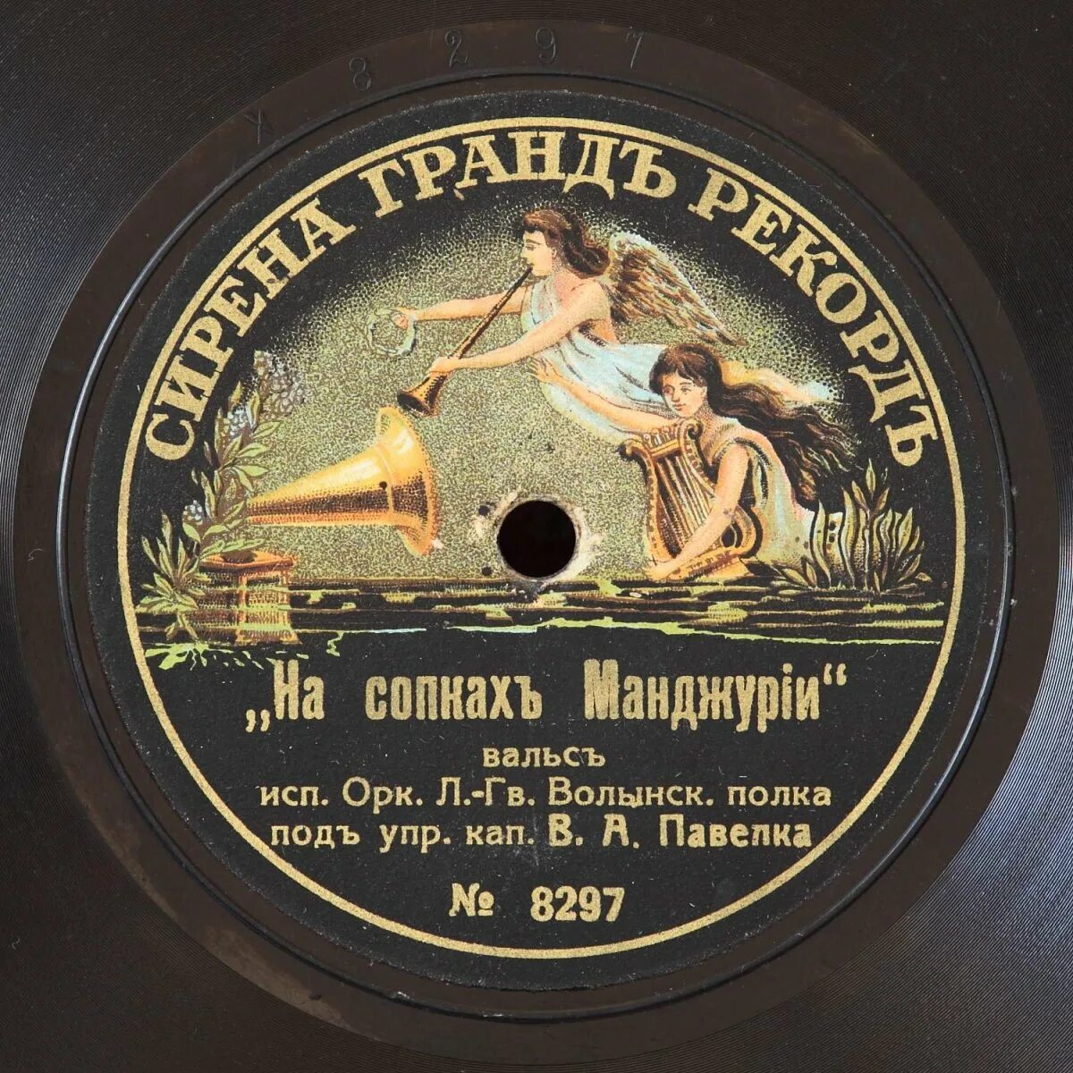 Вальс амурские волны. На сопках маньчжурии. Слушать на сопках маньчжурии вальс со словами. Вальс на сопках маньчжурии. Вальс на сопках маньчжурии.