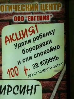 Прочитай объявления