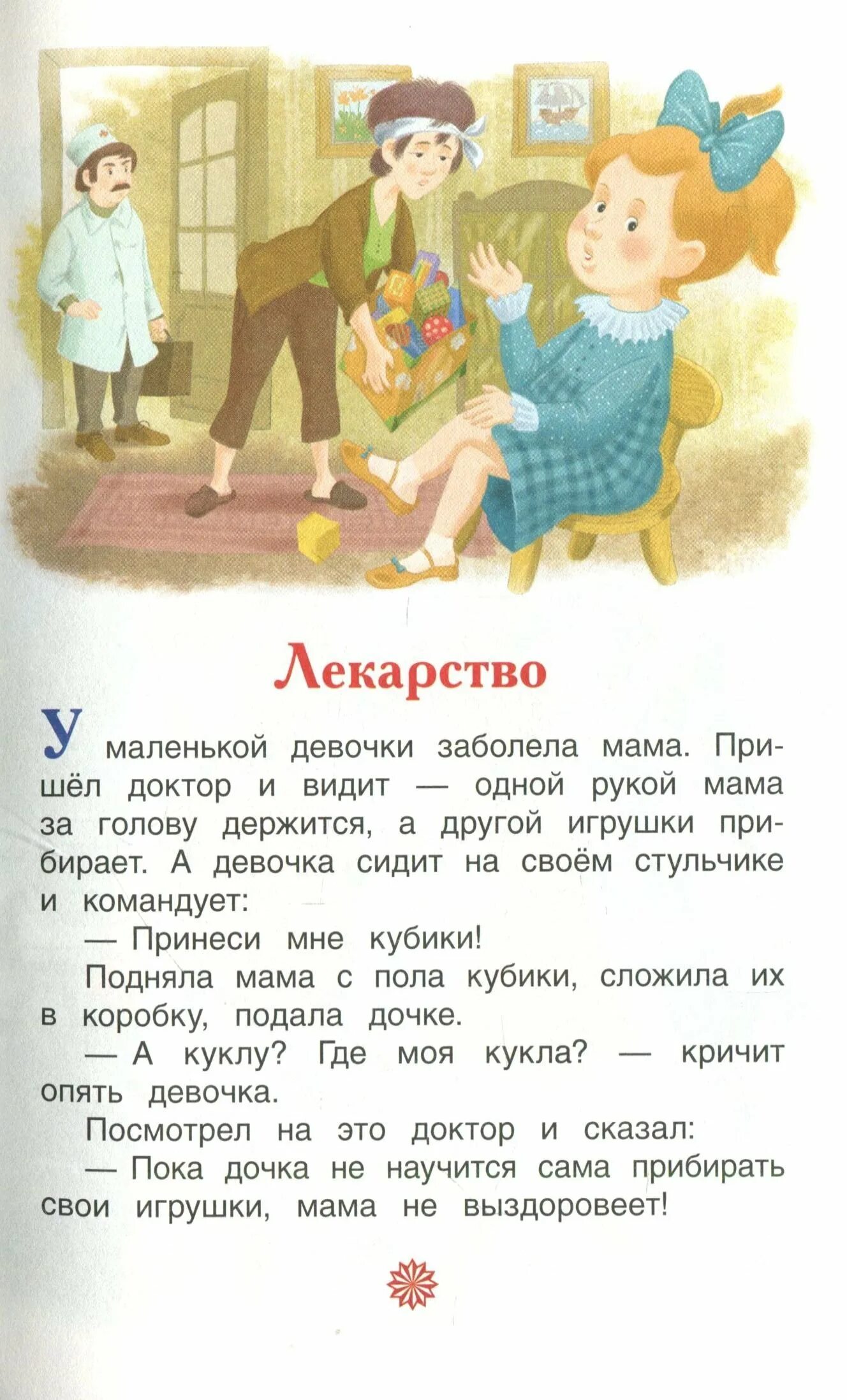 Осеева рассказы читать 3 класс. Рассказы валентины осеевой рассказы. произведения валентины осеевой для детей. рассказы осеевой для детей 2 класса список.