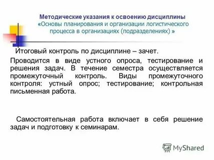 Ответы на тест по методическим рекомендациям