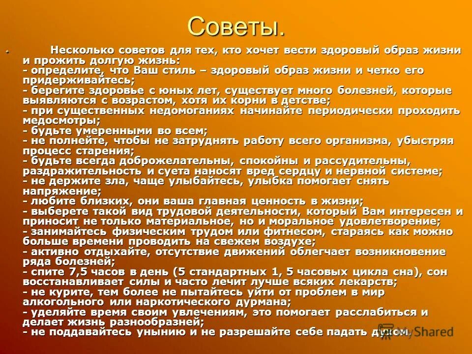 сочинение про учителя. сочинение. сочинение на тему советы. краткое сочинение на тему красота. сочинение на тему советы.