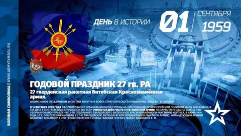 27 ра