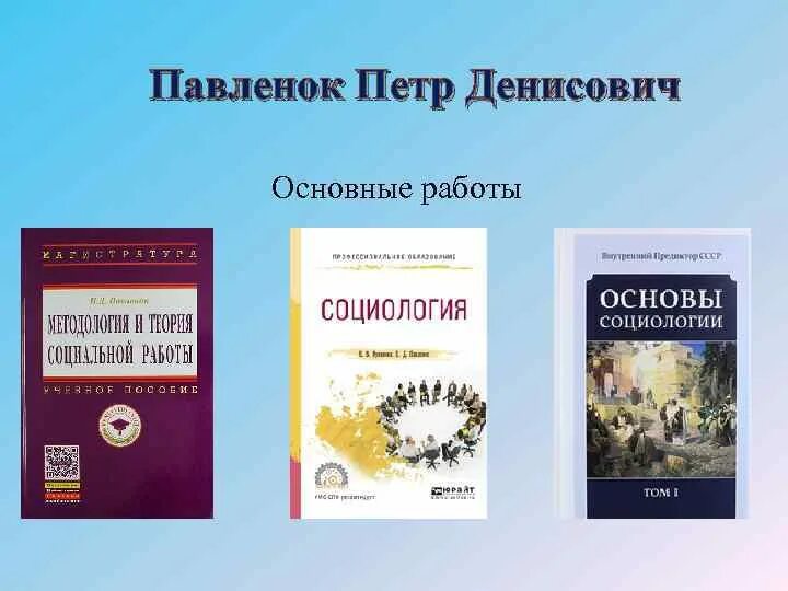 П д павленка