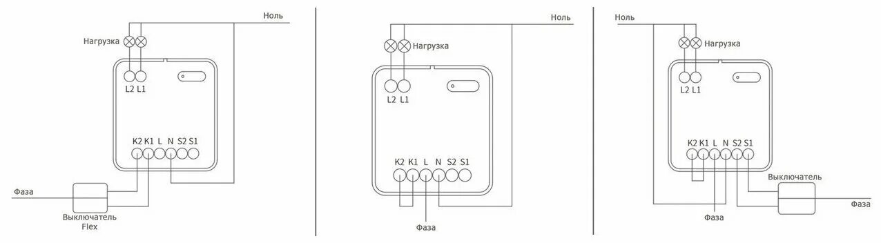 Как подключить двухканальное умное реле Схема подключения контактора 220