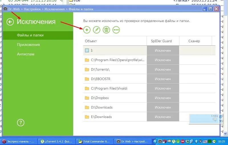 Доктор веб исключения. Как отключить доктор веб. Отключить самозащиту Dr web. Антивирус др веб.