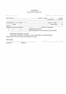 Претензия по расписке между физическими лицами образец