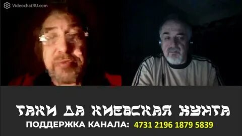 Таки да киевская хунта 2