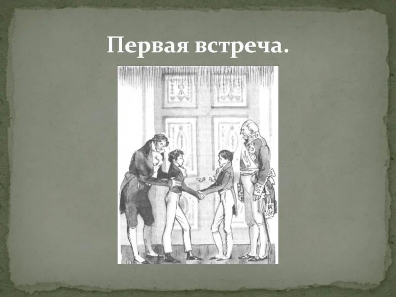 О чем говорится в рассказе. Эльмирой бикбовой. Сочинение на тему на тему интересная встреча. Рассказ встреча. Друзья и встречи.