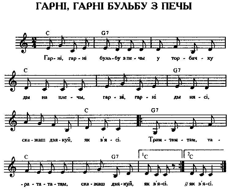 слова песни бульба. песня картошка текст. белорусская песня бульба текст. бульба белорусская народная песня текст. картошка в мундире стихотворение.