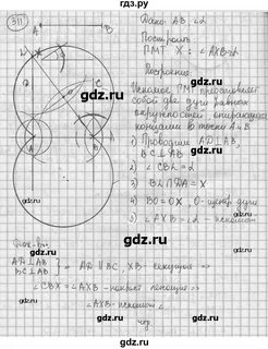 Геометрия 8 класс мерзляк номер 584
