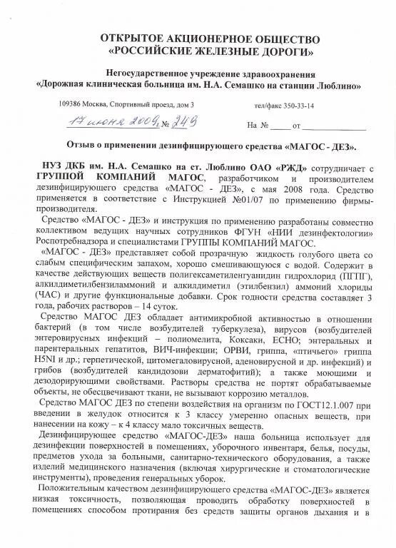 Передача уголовного дела следователем