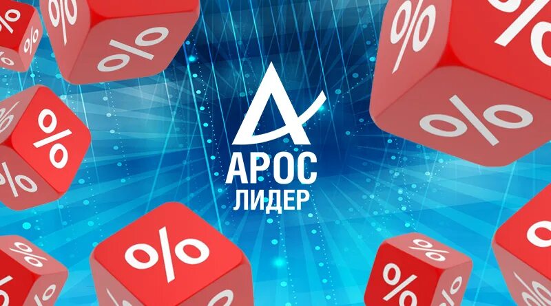 Арос лидер. Арос 2. leader 2.0 logo.