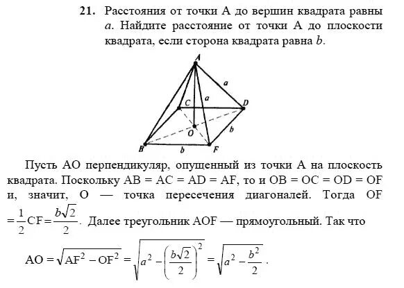 Перпендикулярность плоскостей 10 класс задачи. Геометрия 10 класс перпендикулярность прямых и плоскостей. Проверочная работа по геометрии 10 класс Двугранный угол. Задачи с плоскостями геометрия 10 класс.