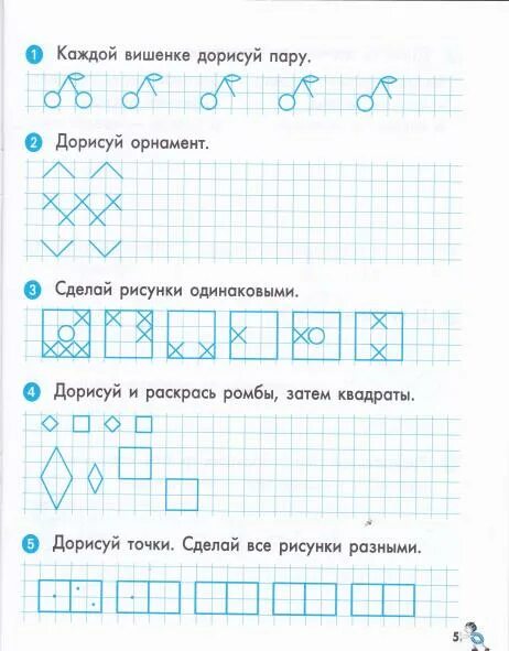 Тетрадь шаблон по математике 1 класс. Тетрадь шаблон по математике 1 класс ващенко. тетрадь шаблон по математике 1 класс ващенко ответы. ващенко о.л. тетрадь шаблон по математике.