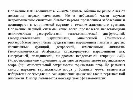 В чем выражалось ограничение