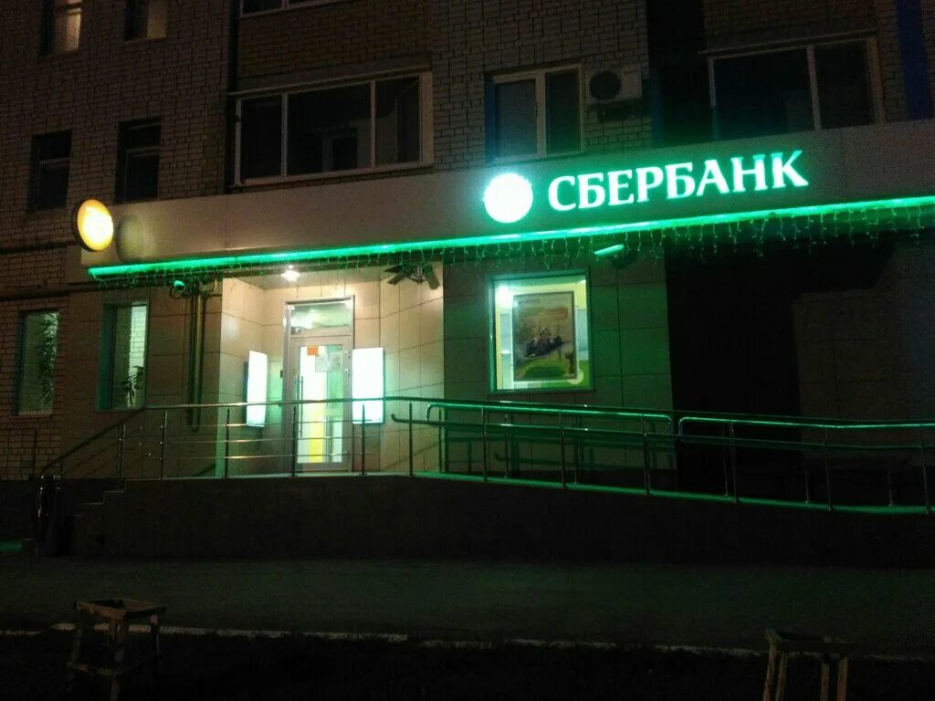 работающие сбербанк ночью. ночной сбербанк фото. сбер ночью. вывеска сбербанк ночью. банк россии мурманск.