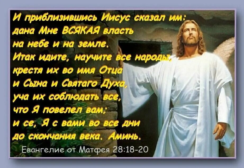 На каком языке говорил христос. Слова Иисуса Христа. Цитаты Иисуса. Иисус Христос цитаты. Цитаты Иисуса Христа из Библии.