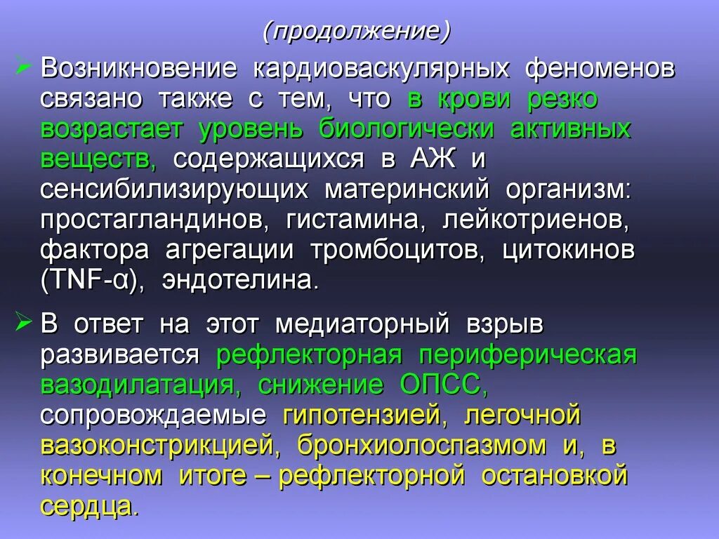 Также связано. Кардиоваскулярной природы. Высокий кардиоваскулярный риск что это. Кардиоваскулярная природа что это. Кардиоваскулярные заболевания что это такое.