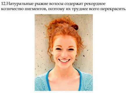 Короткие слегка рыжеватые волосы торчали врозь