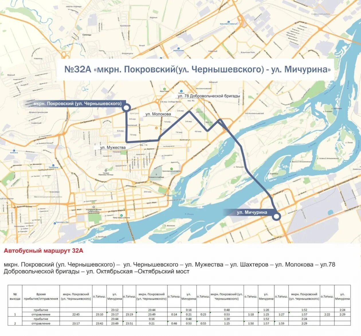 Бастайм красноярск автобусы. Новогодняя на автобус маршрут. маршрут 12 автобуса красноярск. автобус 59 красноярск. автобусы до татышева красноярск.