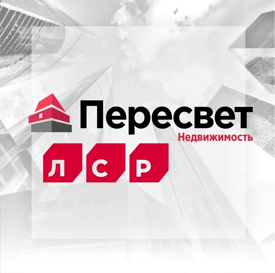 Лср групп застройщик. Лср реклама. Лср нижневартовск. Группа лср лого. Лср кирпич лого.