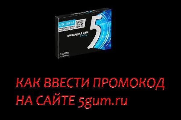 Стар рейл ввод промокодов. Введите промокод чтобы получить приз. Введение промокодов Стар Реил. Как ввести промокод на Сайбер ШОК. Ml Adventure промокодом как вводить.