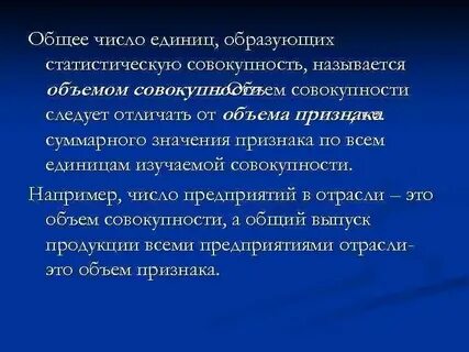 Общая статистика это