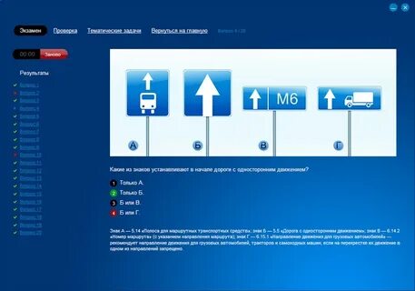 Билеты г 2