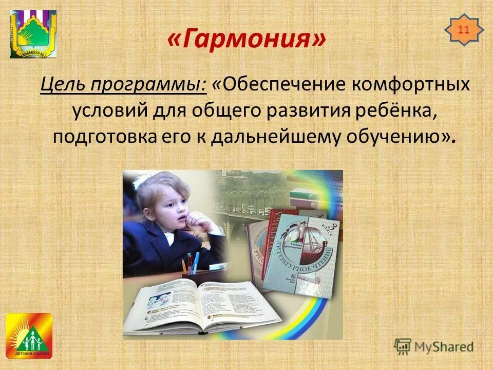 стремление к победе. что не характерно для инициативной личности?. маленькие шаги к цели. саморазвитие фото. гармония с собой и окружающим миром.