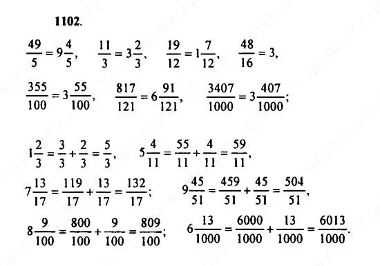 Математика 5 класс виленкин 1 часть примеры. Задания по математике 5 класс Виленкин. Математика 5 класс номер 1102. Математика 5 класс номер 1102 Виленкин. Гдз математика 5 класс номер 1102.