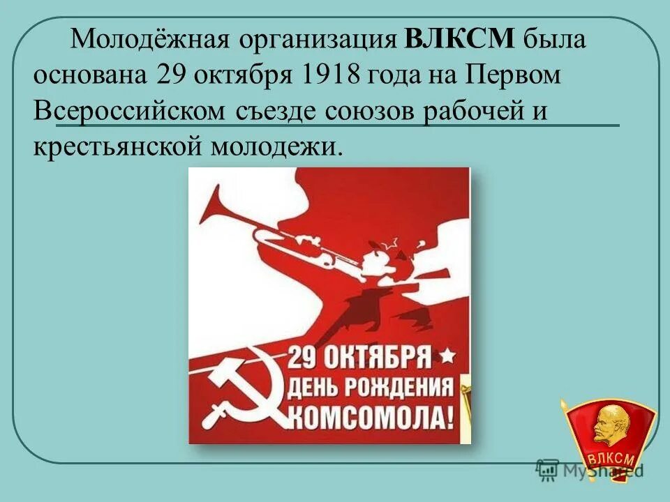 коммунистический союз молодежи в ссср. стройотряд кгу 1988. советские молодежные организации. пионеры ссср. комсомольское собрание.