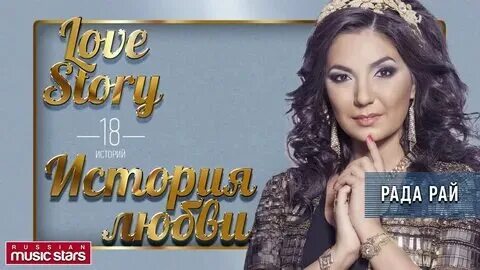 Ник ради славы слезы год. Не рад песня. Даже ди каприо рад что ты вернулась. Мне здесь не рады. Не рад песня.