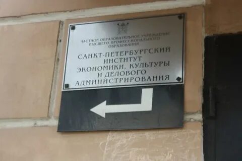 Институт экономики и культуры