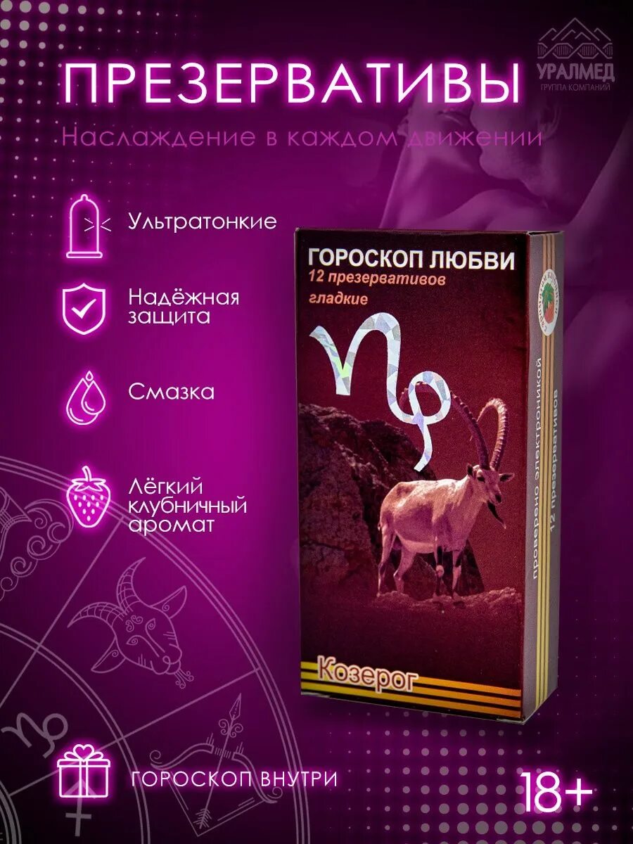 презервативы гороскоп любви. телец характеристика знака женщина. гороскоп любви телец 2024. лошадь по знаку зодиака близнецы. презервативы гороскоп любви овен.